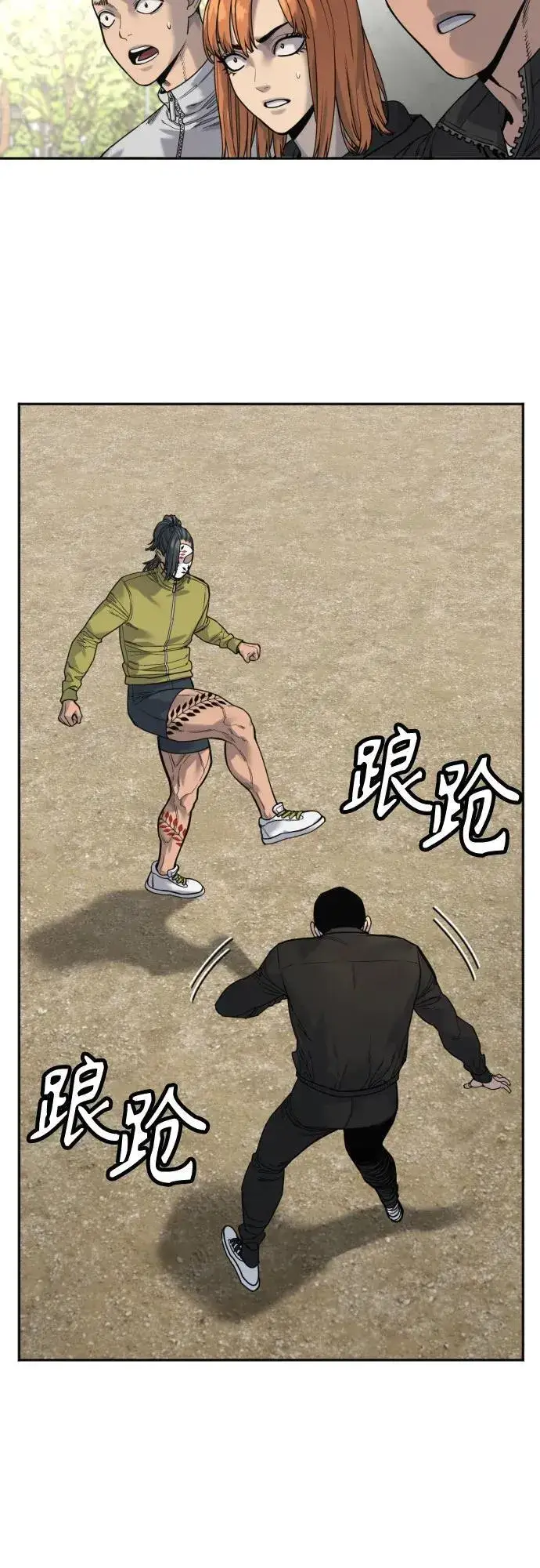 漫画《杀手转职》[第65话] 比较第18张图