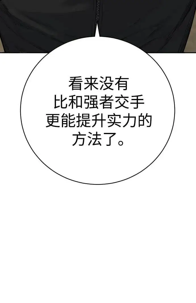 漫画《杀手转职》[第65话] 比较第20张图