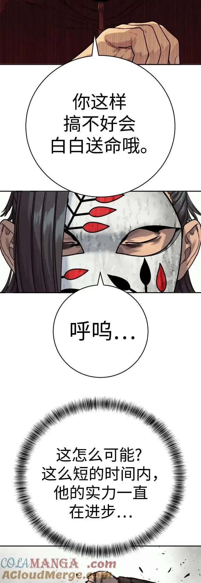 漫画《杀手转职》[第65话] 比较第22张图