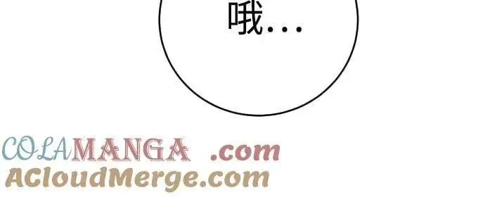 漫画《杀手转职》[第65话] 比较第25张图