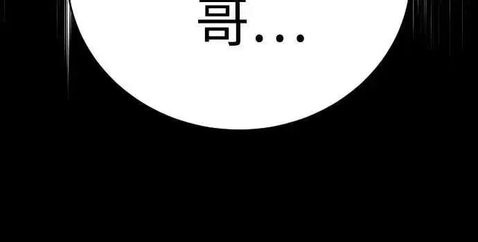 漫画《杀手转职》[第65话] 比较第30张图