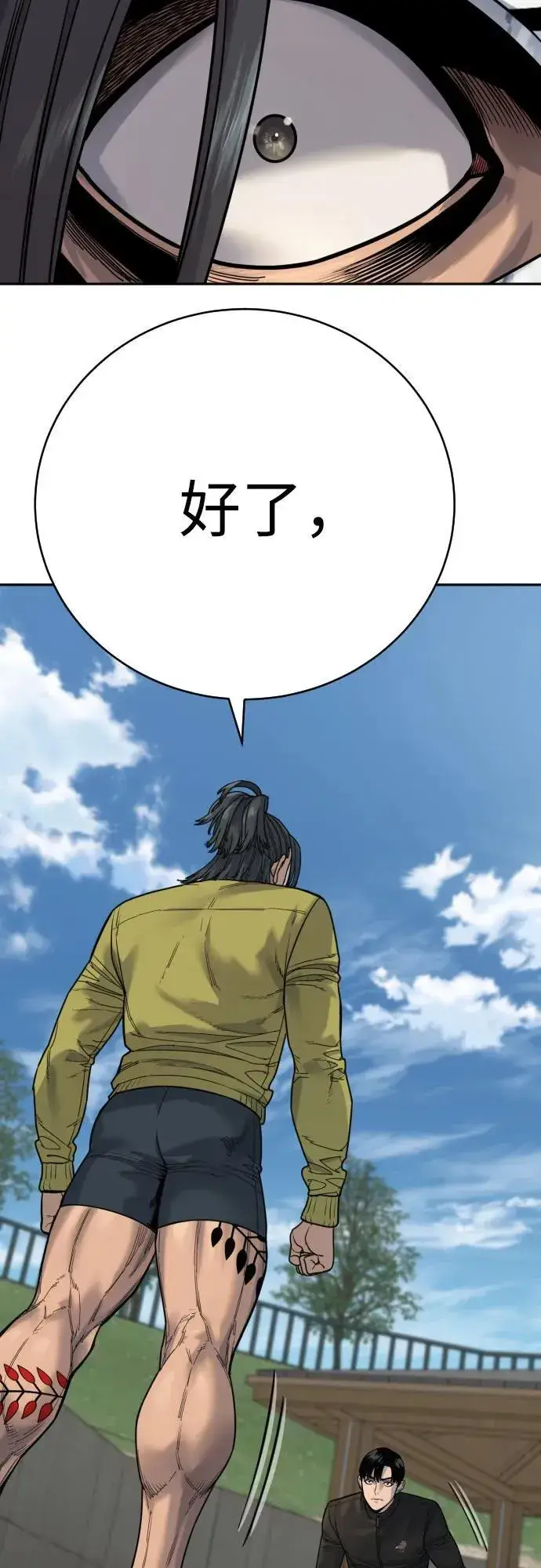 漫画《杀手转职》[第65话] 比较第33张图