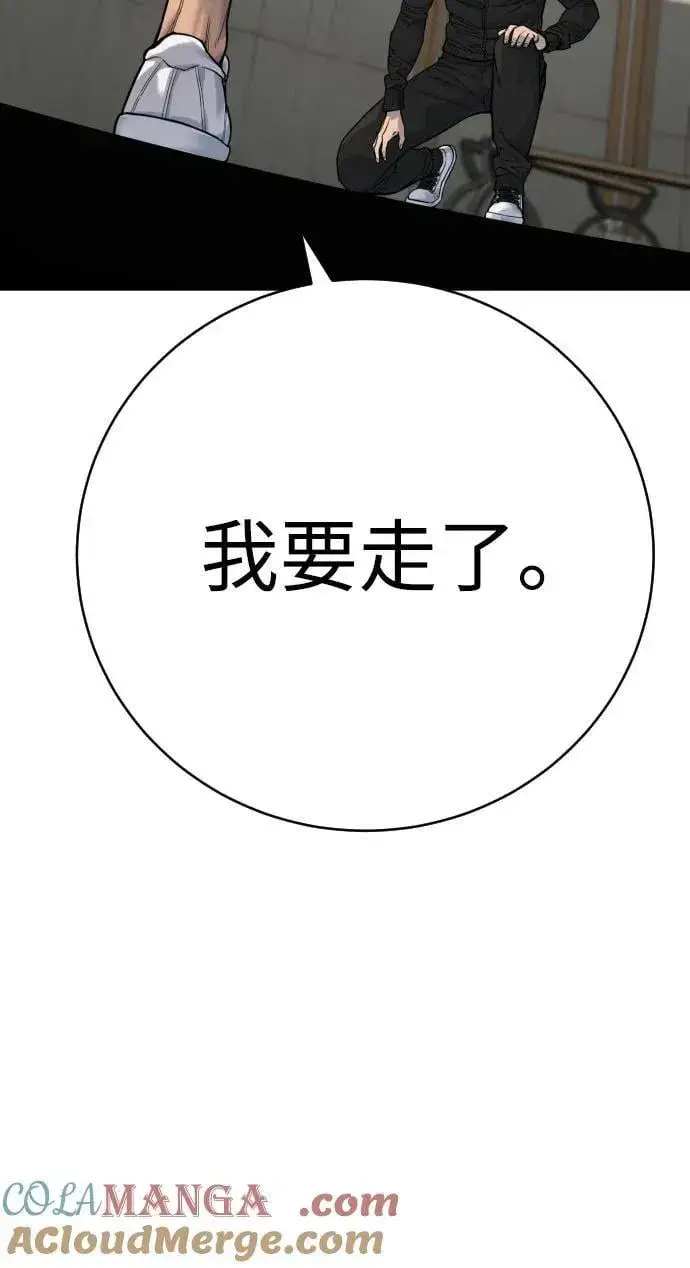 漫画《杀手转职》[第65话] 比较第34张图