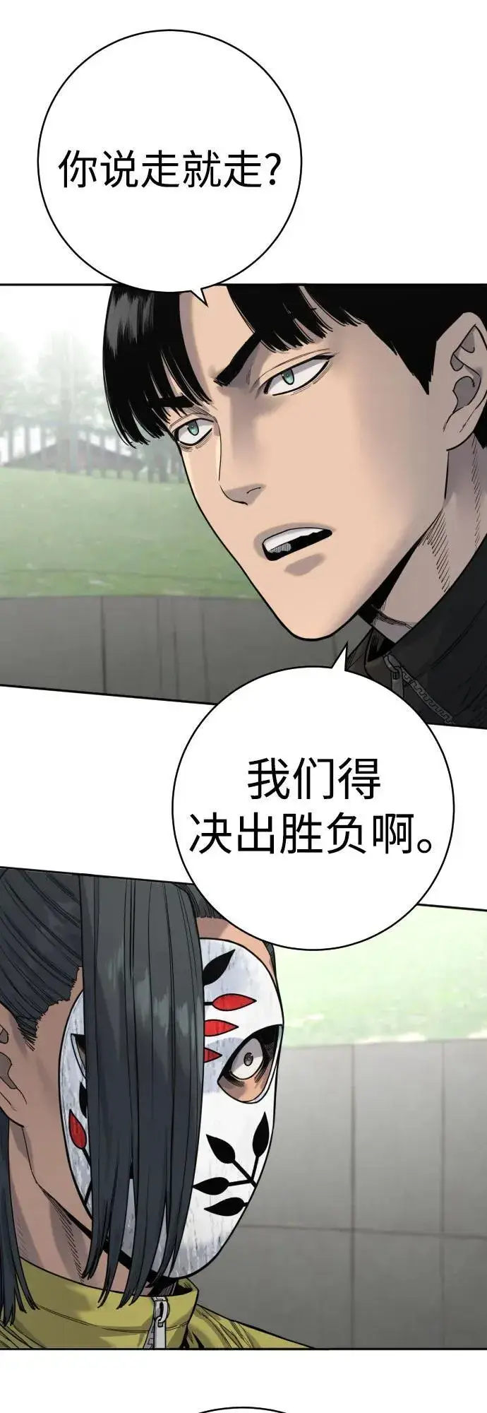漫画《杀手转职》[第65话] 比较第35张图