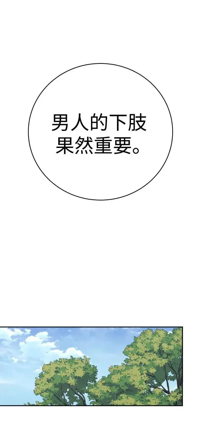 漫画《杀手转职》[第65话] 比较第41张图