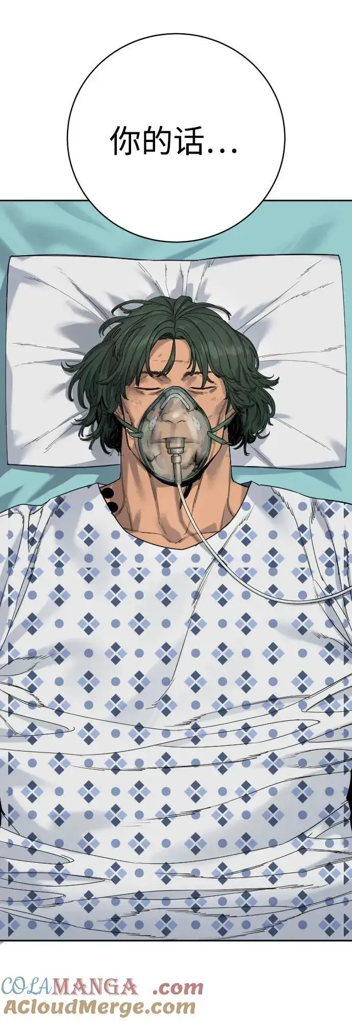 漫画《杀手转职》[第65话] 比较第46张图