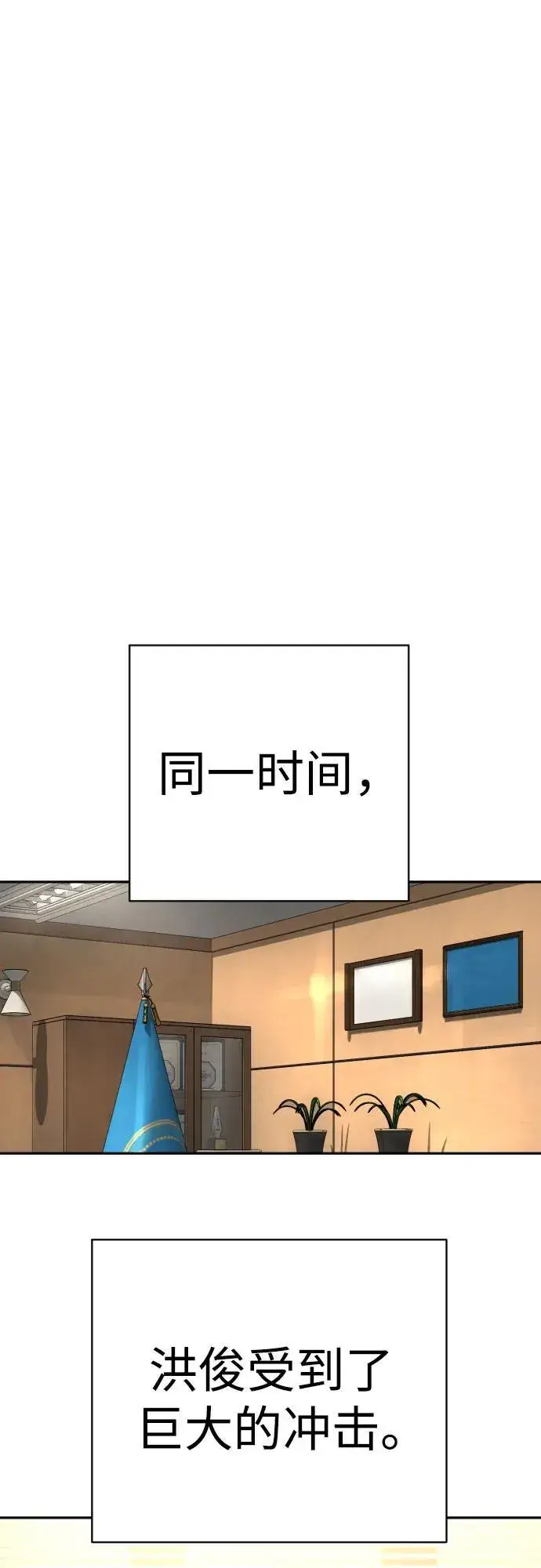 漫画《杀手转职》[第65话] 比较第48张图