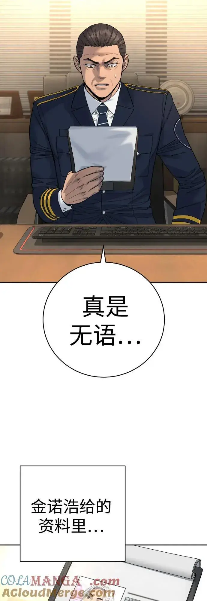 漫画《杀手转职》[第65话] 比较第49张图