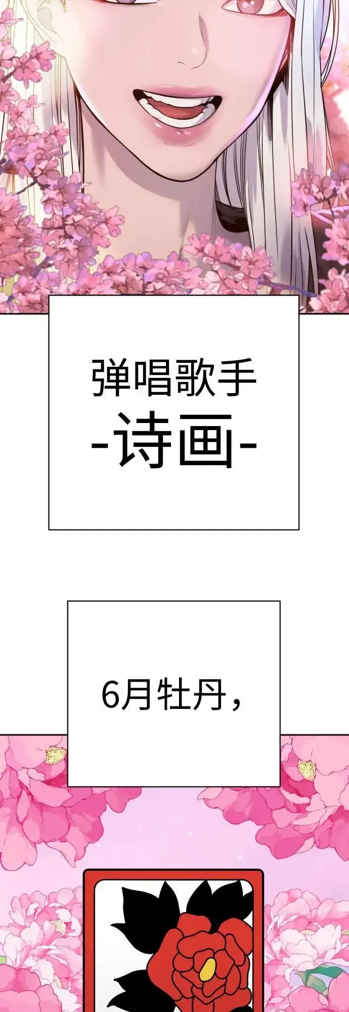 漫画《杀手转职》[第65话] 比较第53张图