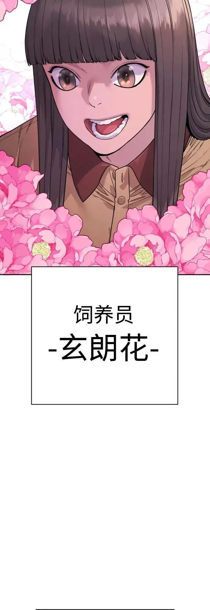 漫画《杀手转职》[第65话] 比较第56张图