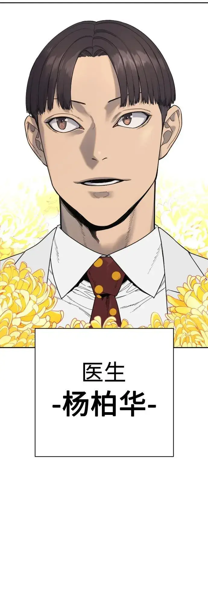 漫画《杀手转职》[第65话] 比较第59张图
