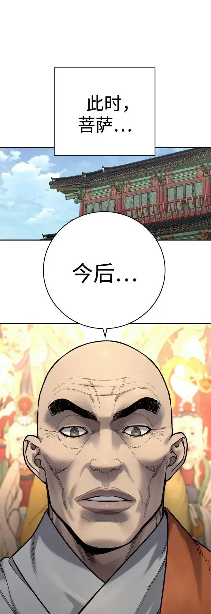 漫画《杀手转职》[第65话] 比较第62张图