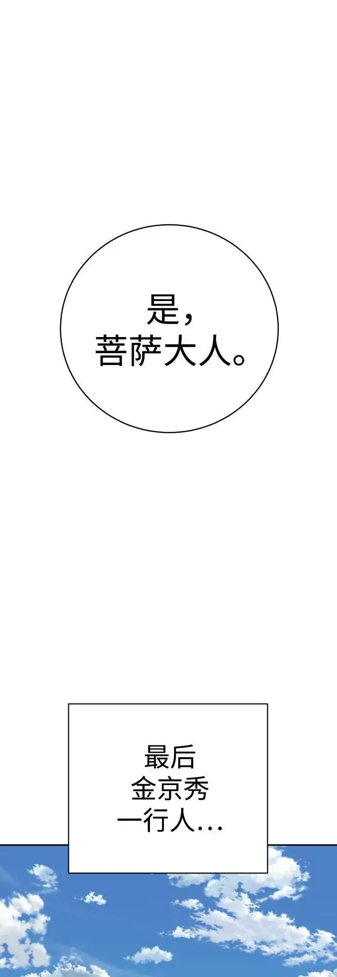 漫画《杀手转职》[第65话] 比较第68张图