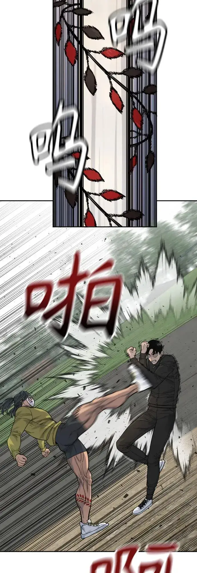 漫画《杀手转职》[第65话] 比较第9张图