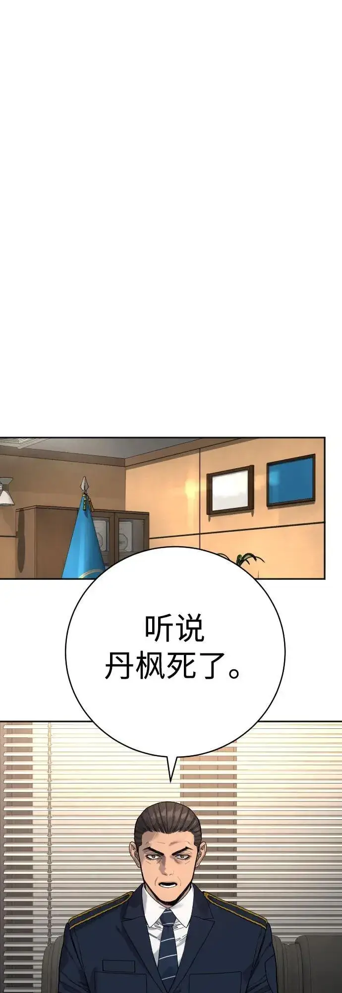 漫画《杀手转职》[第66话] 梦想第11张图