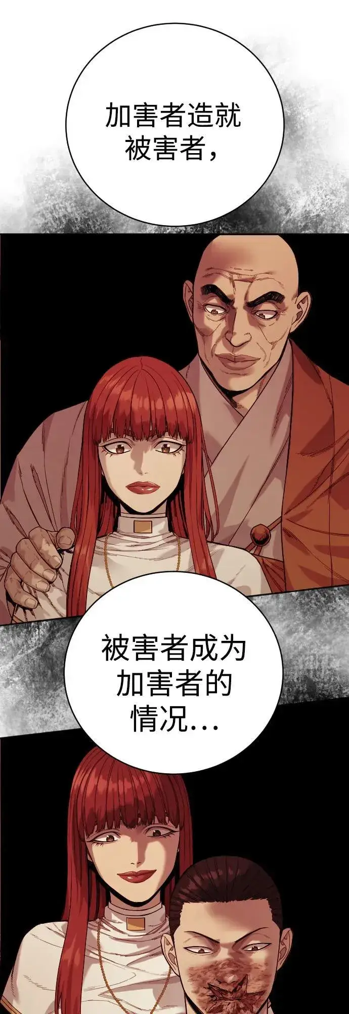 漫画《杀手转职》[第66话] 梦想第15张图