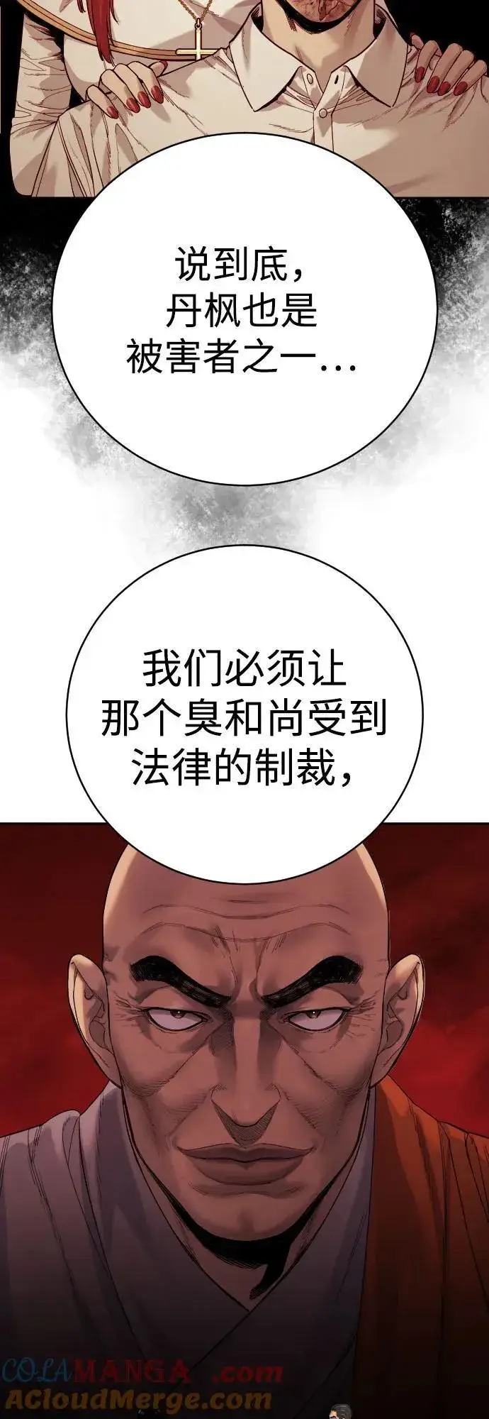 漫画《杀手转职》[第66话] 梦想第16张图