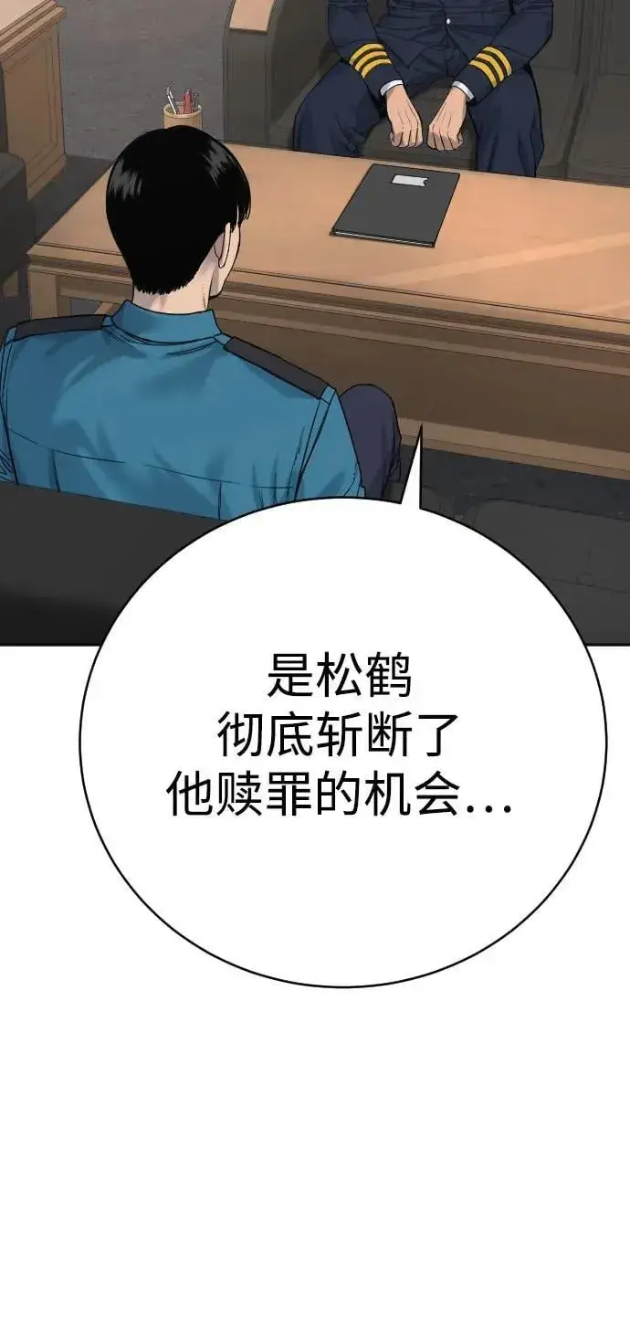 漫画《杀手转职》[第66话] 梦想第18张图