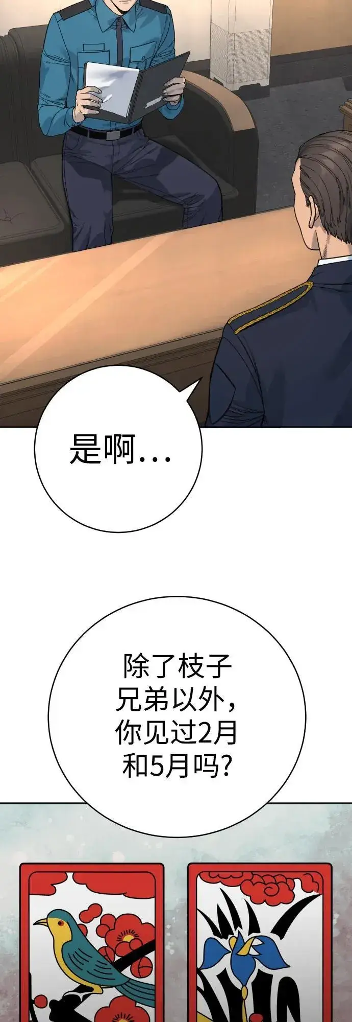 漫画《杀手转职》[第66话] 梦想第20张图