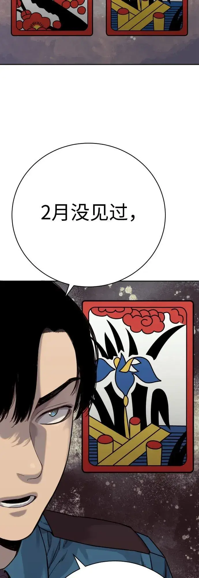 漫画《杀手转职》[第66话] 梦想第21张图