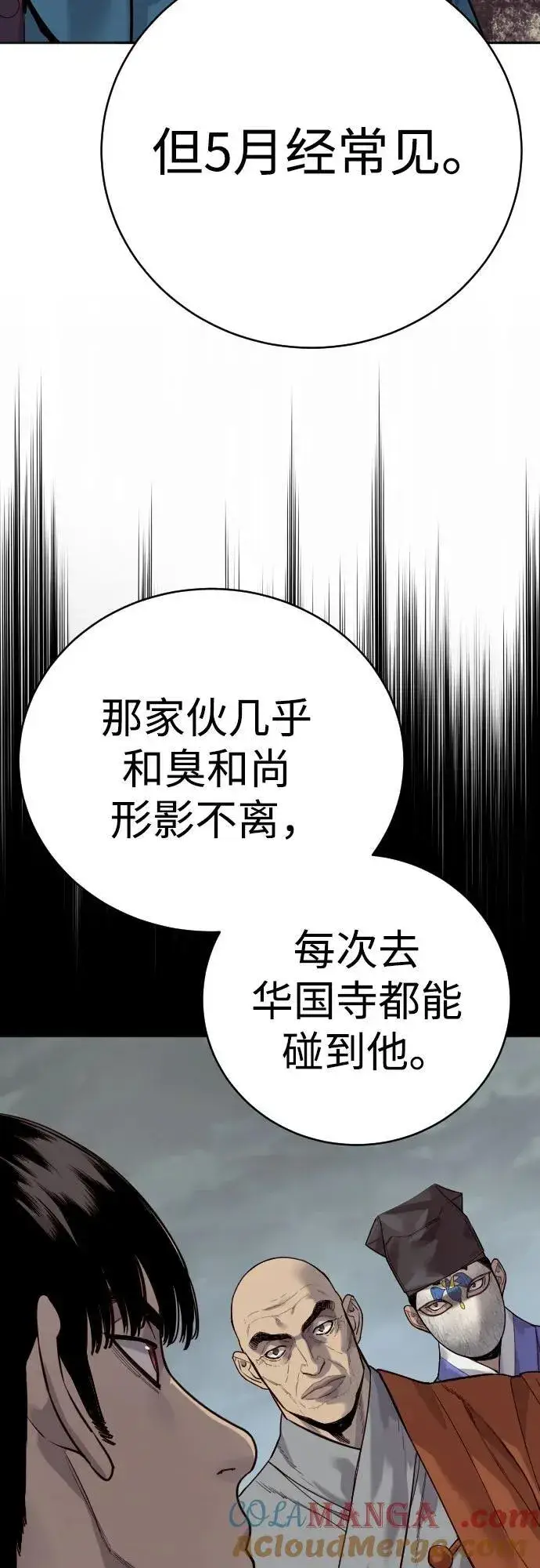 漫画《杀手转职》[第66话] 梦想第22张图