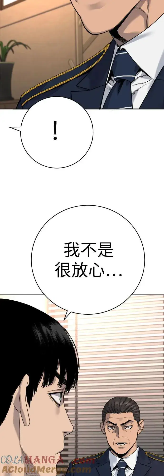 漫画《杀手转职》[第66话] 梦想第25张图