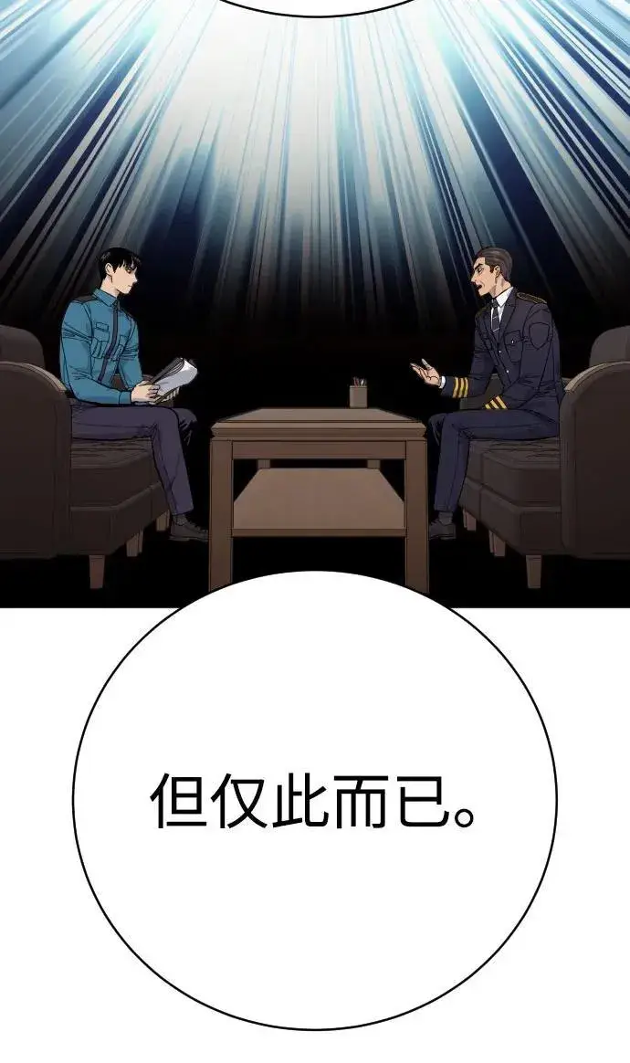 漫画《杀手转职》[第66话] 梦想第27张图