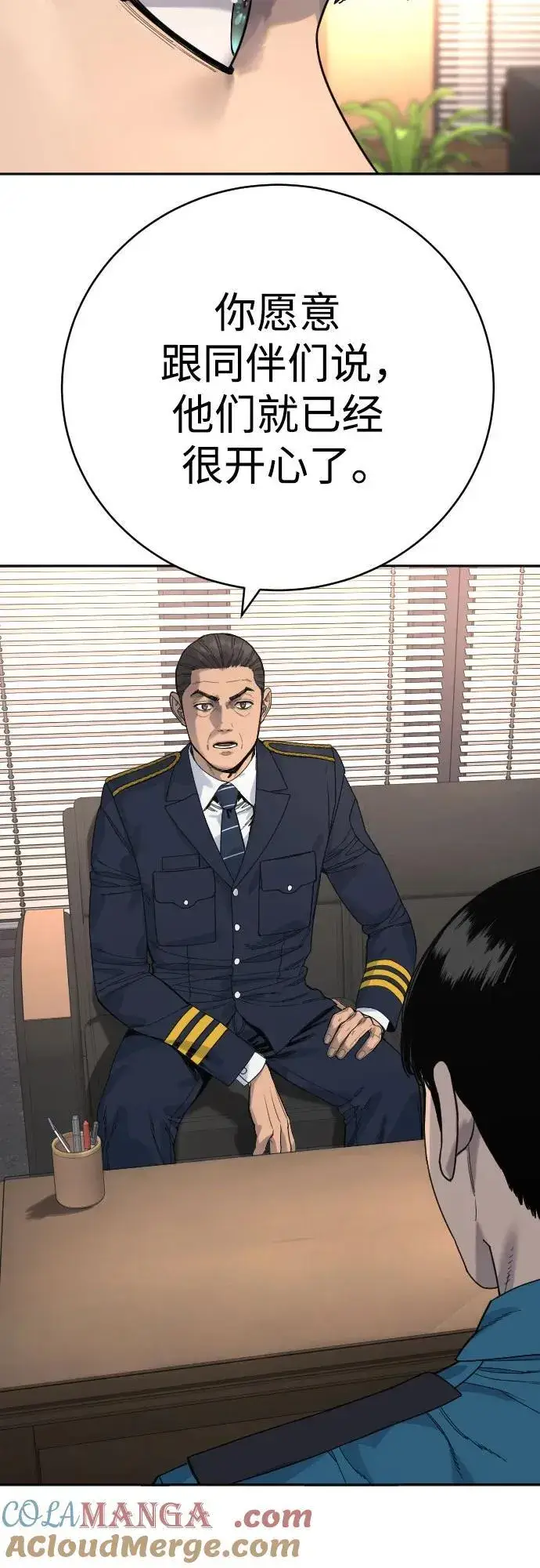 漫画《杀手转职》[第66话] 梦想第31张图