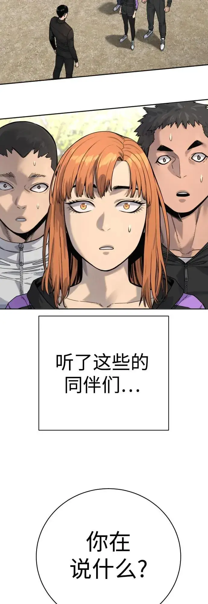 漫画《杀手转职》[第66话] 梦想第35张图