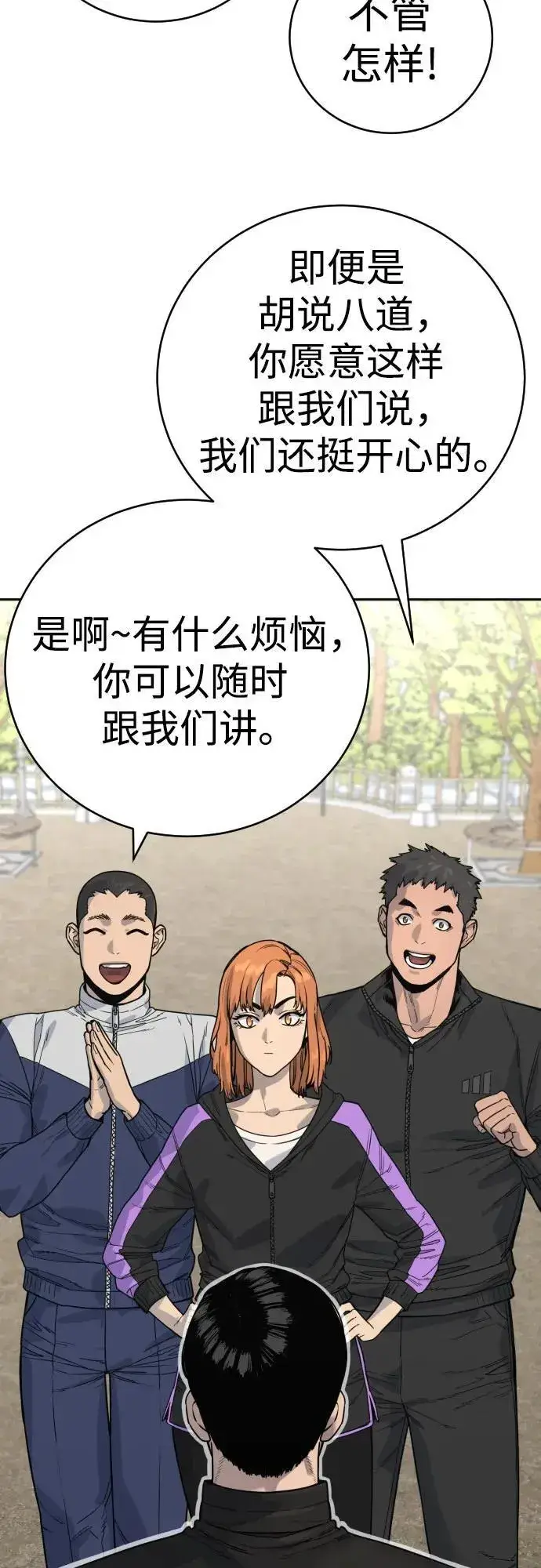 漫画《杀手转职》[第66话] 梦想第39张图