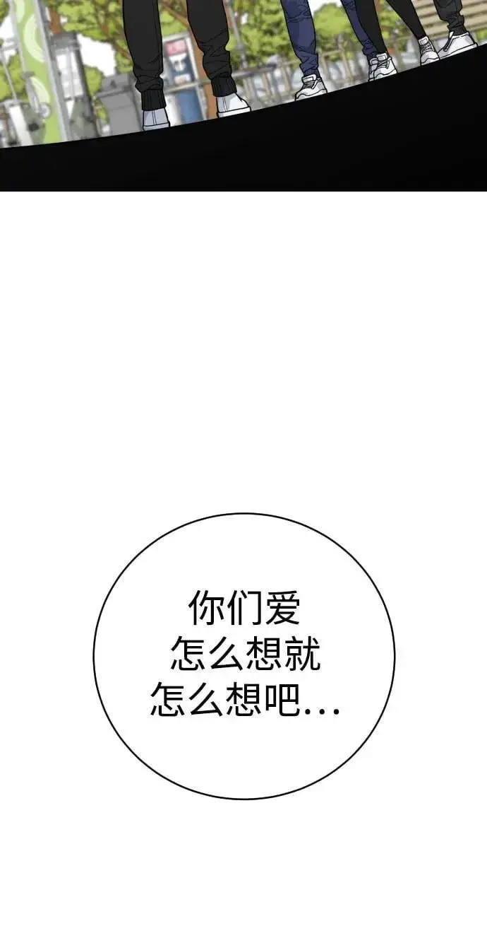 漫画《杀手转职》[第66话] 梦想第42张图