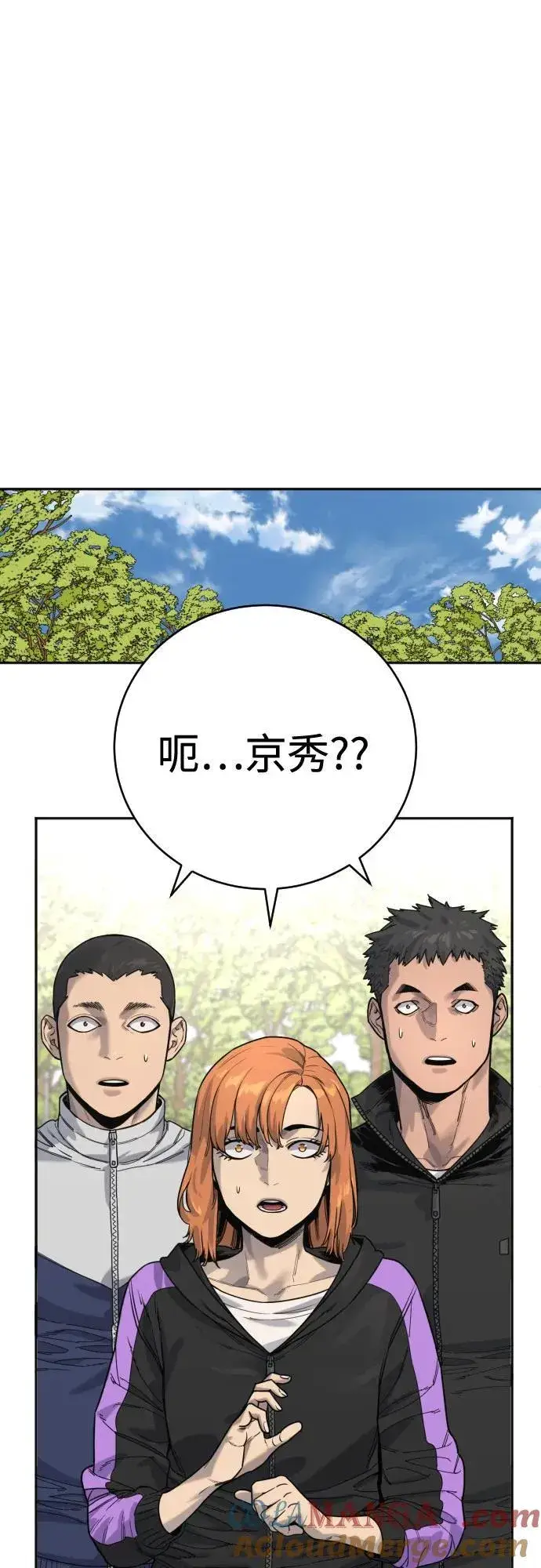 漫画《杀手转职》[第66话] 梦想第43张图