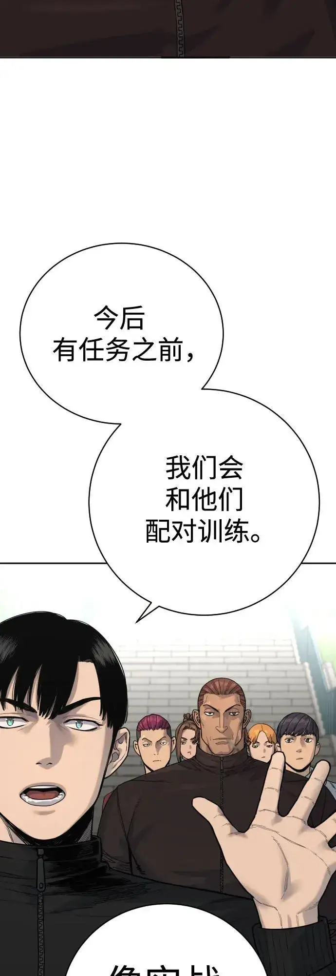 漫画《杀手转职》[第66话] 梦想第45张图