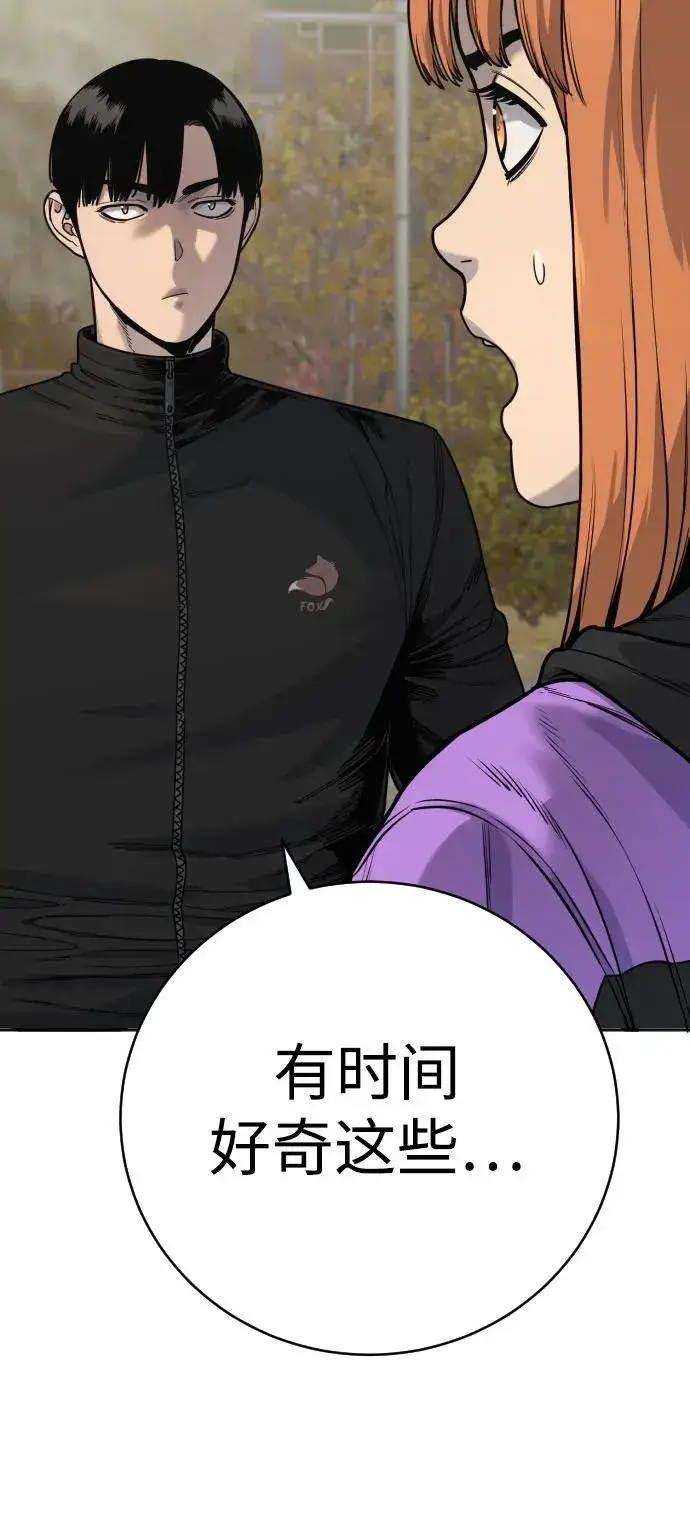 漫画《杀手转职》[第66话] 梦想第5张图
