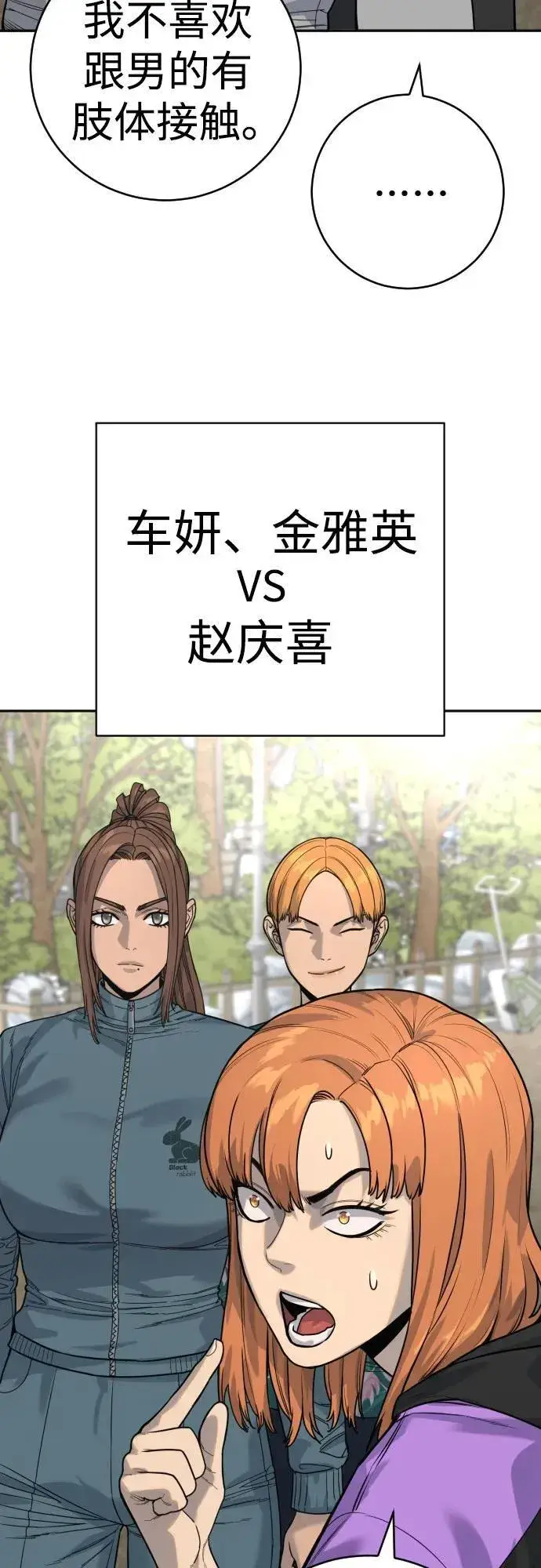 漫画《杀手转职》[第66话] 梦想第50张图
