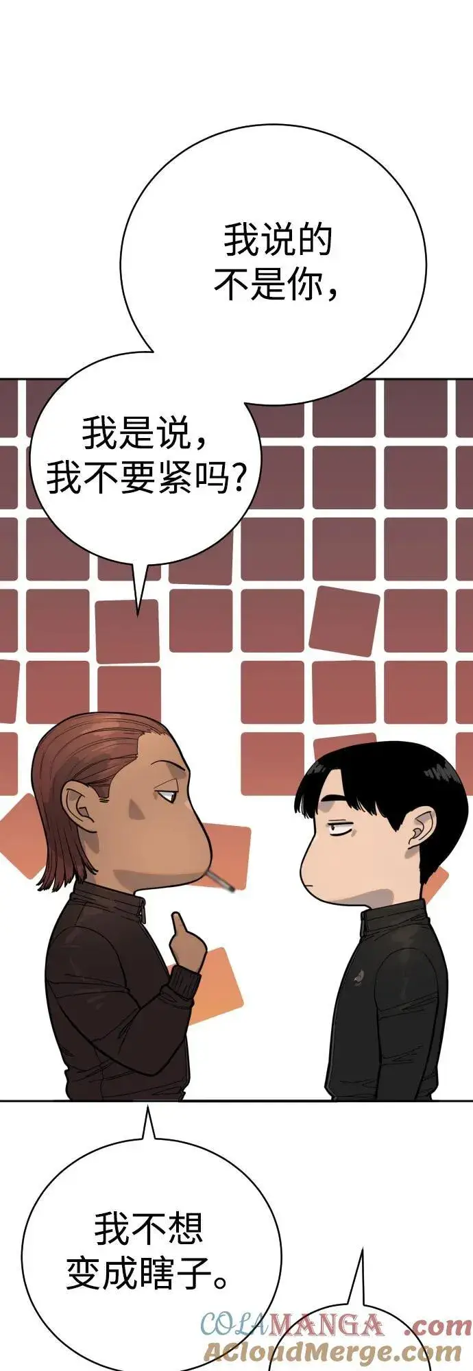 漫画《杀手转职》[第66话] 梦想第55张图
