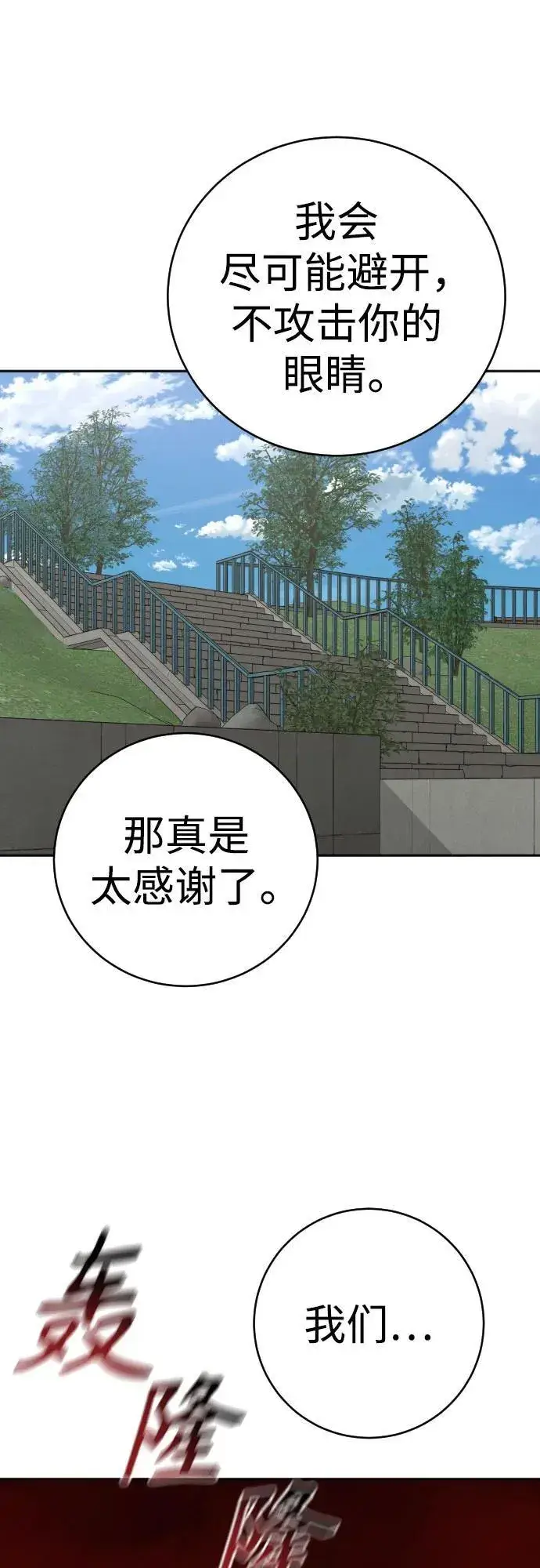 漫画《杀手转职》[第66话] 梦想第57张图