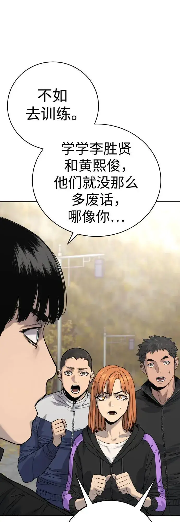 漫画《杀手转职》[第66话] 梦想第6张图