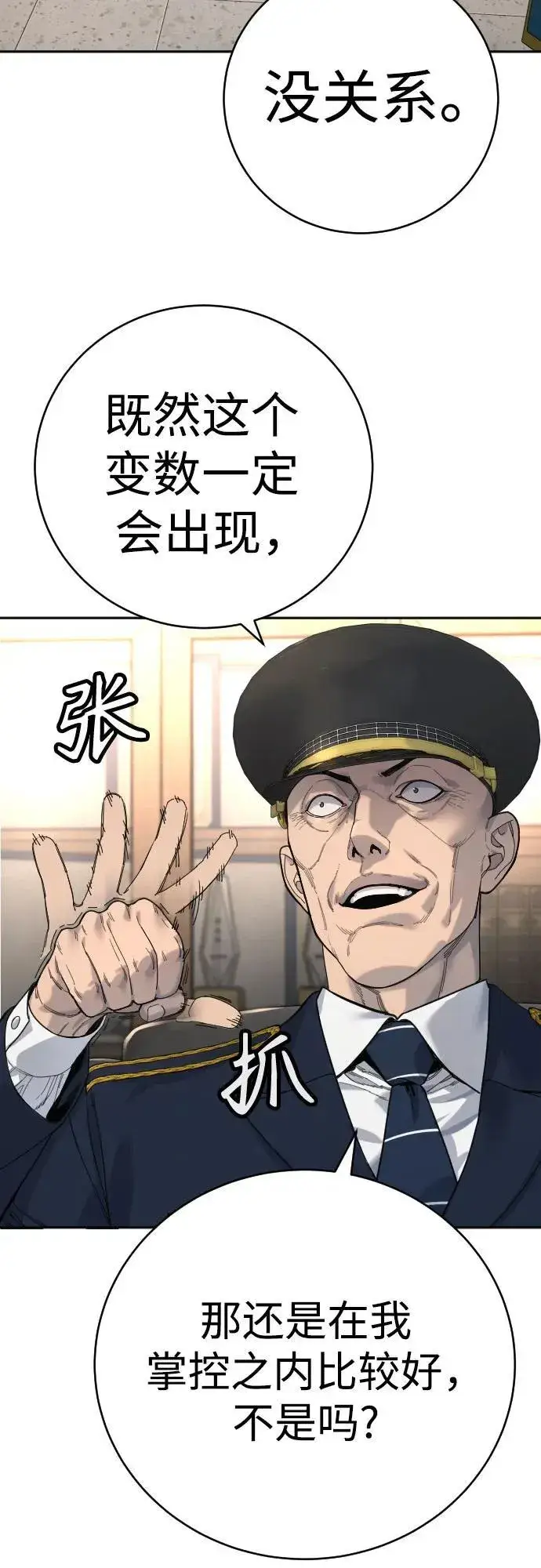 漫画《杀手转职》[第66话] 梦想第65张图