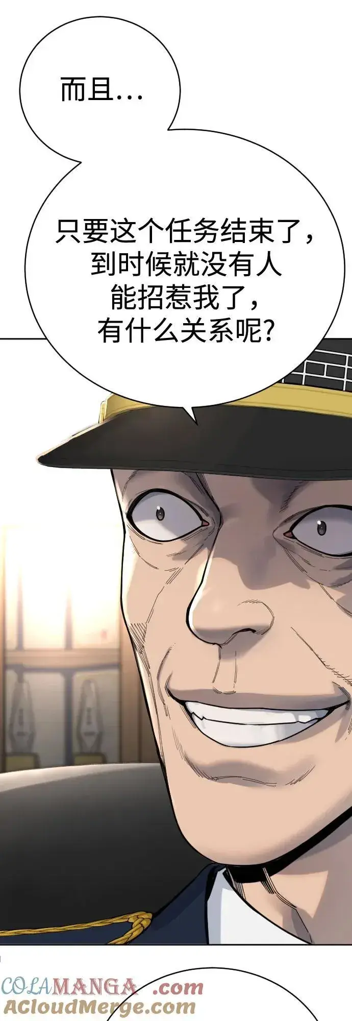 漫画《杀手转职》[第66话] 梦想第67张图
