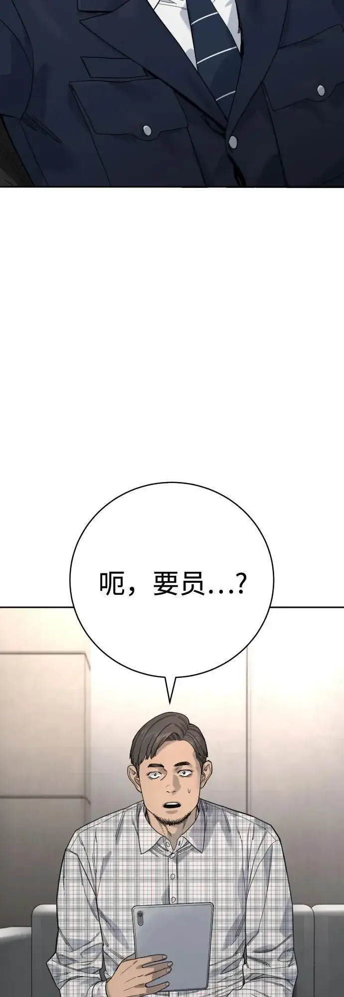 漫画《杀手转职》[第66话] 梦想第69张图