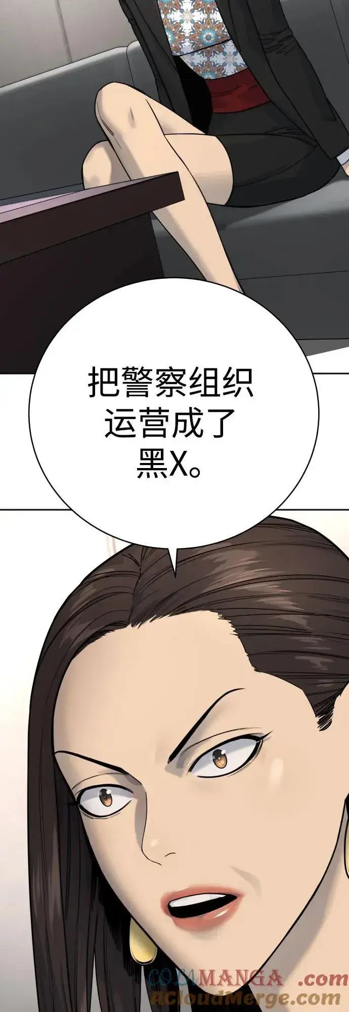 漫画《杀手转职》[第66话] 梦想第73张图