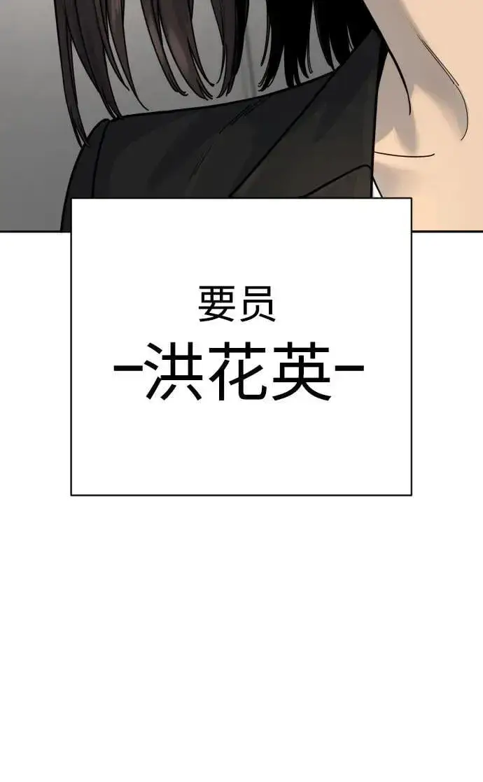 漫画《杀手转职》[第66话] 梦想第74张图