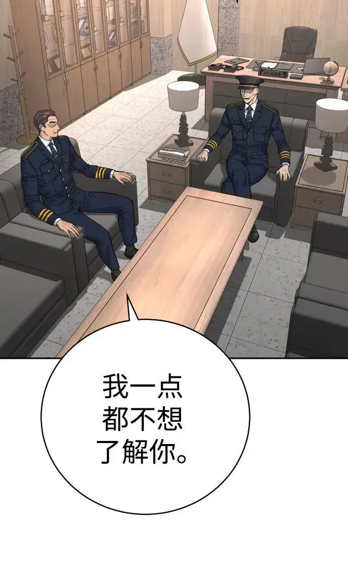 漫画《杀手转职》[第66话] 梦想第78张图