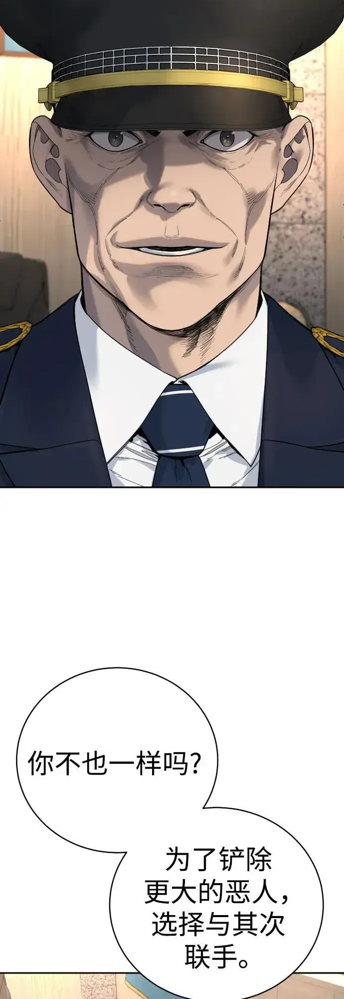 漫画《杀手转职》[第67话] 参战宣言第12张图