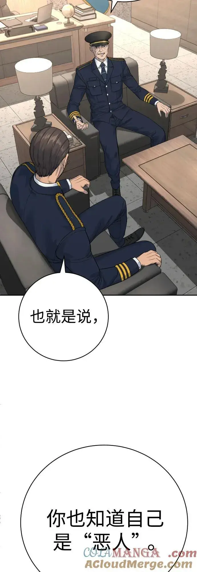 漫画《杀手转职》[第67话] 参战宣言第13张图