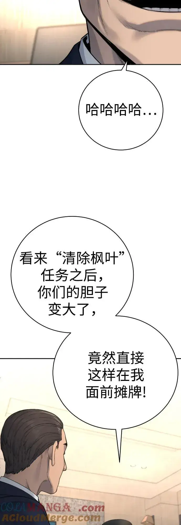 漫画《杀手转职》[第67话] 参战宣言第22张图