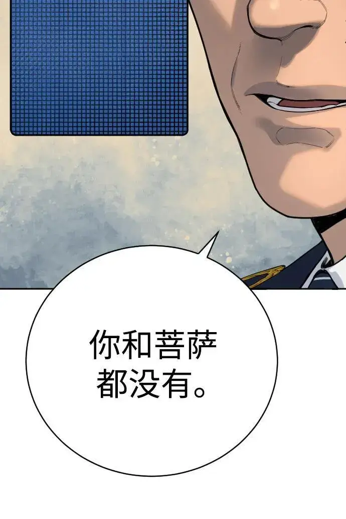 漫画《杀手转职》[第67话] 参战宣言第24张图