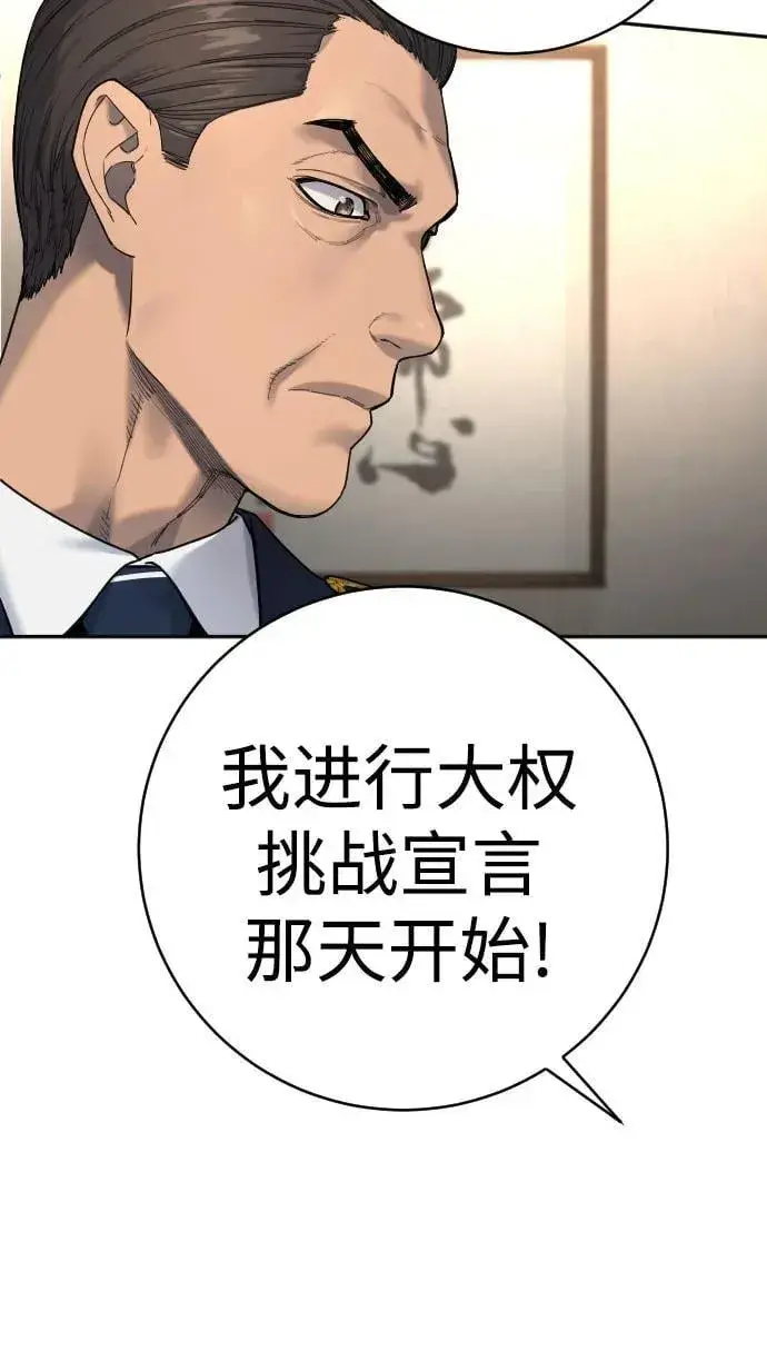 漫画《杀手转职》[第67话] 参战宣言第29张图