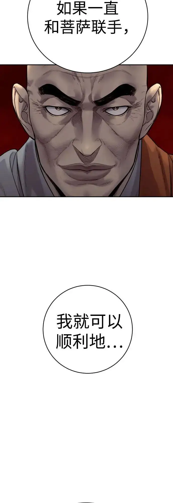 漫画《杀手转职》[第67话] 参战宣言第3张图